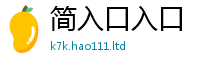 2025新资料免费大全由2025新澳门天天精准大全谜语